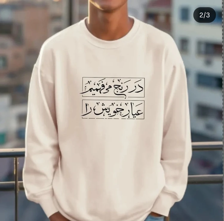 استیکر لباس مردانه 