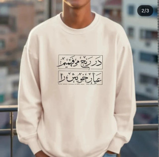 استیکر لباس مردانه