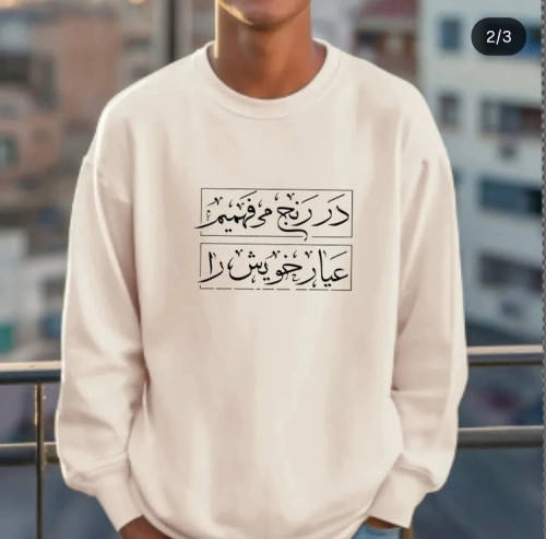 استیکر لباس مردانه