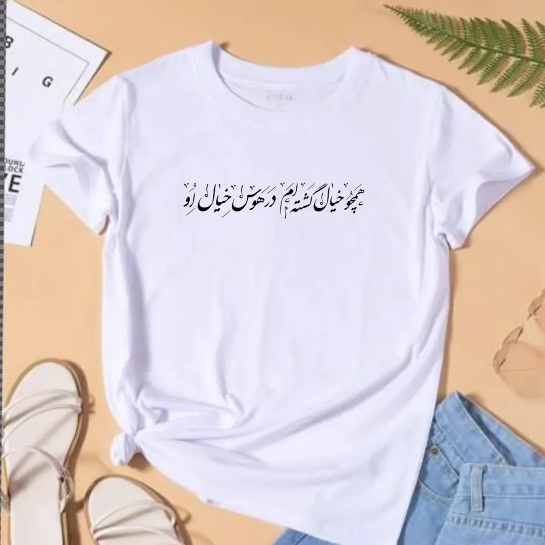 استیکر پارچه و لباس ( همچو خیال گشته ام در هوس خیال تو)
