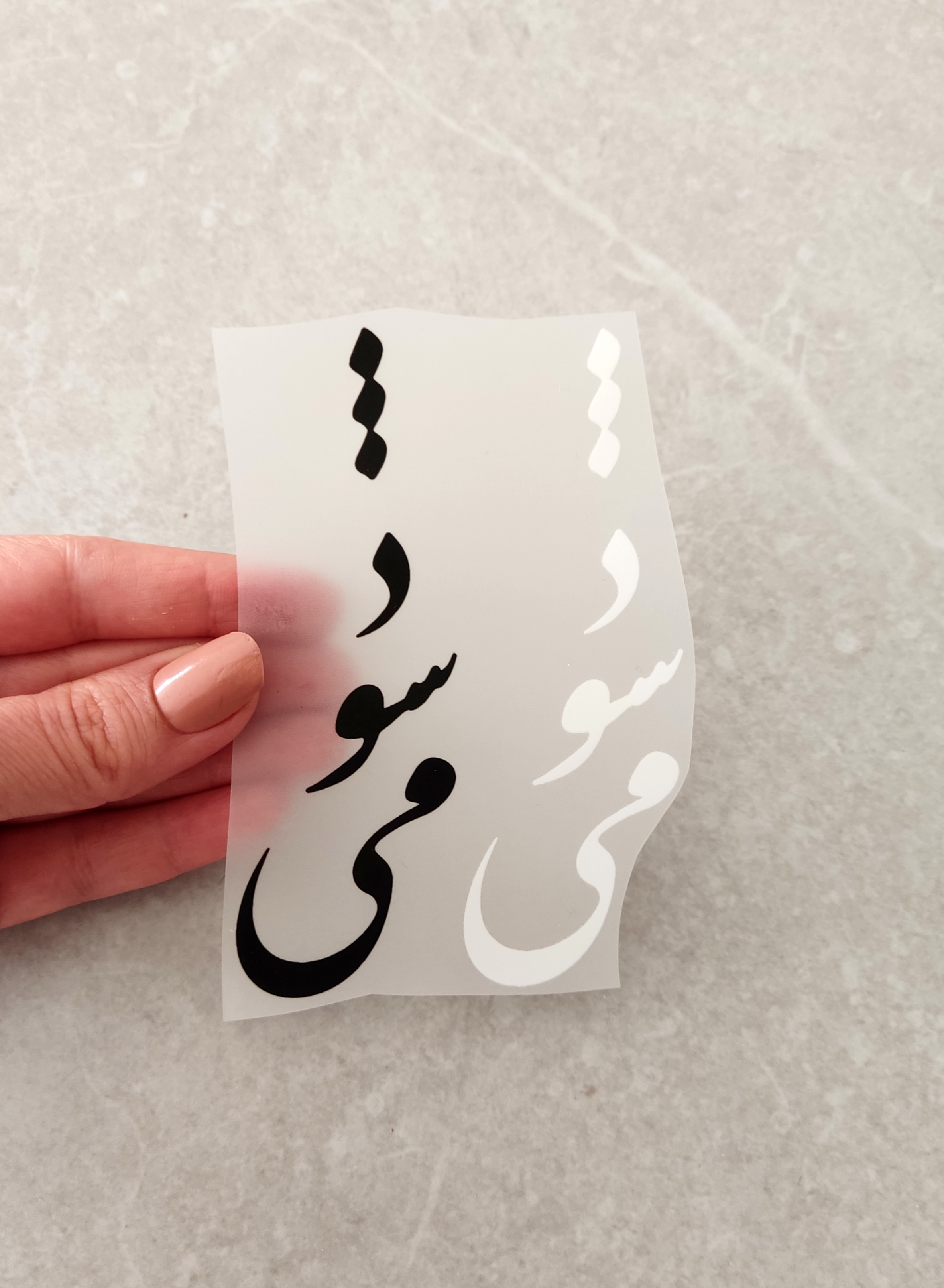 استیکر پارچه و لباس متن، می شود