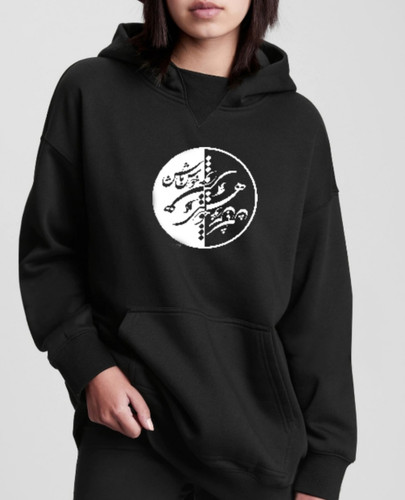 برچسب اتویی لباس، شعر نستعلیق، چو هستی خوش باش