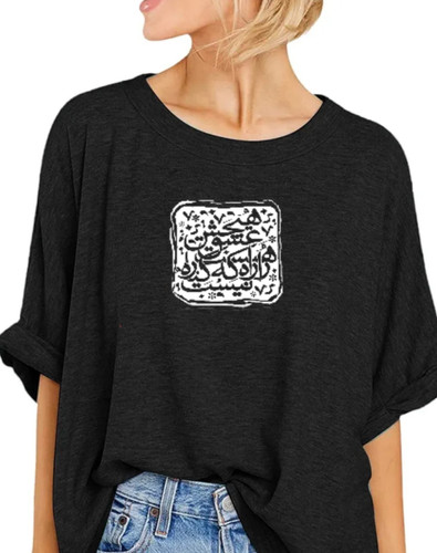 برچسب حرارتی لباس، راه عشق، راهیست که هیچش کناره نیست