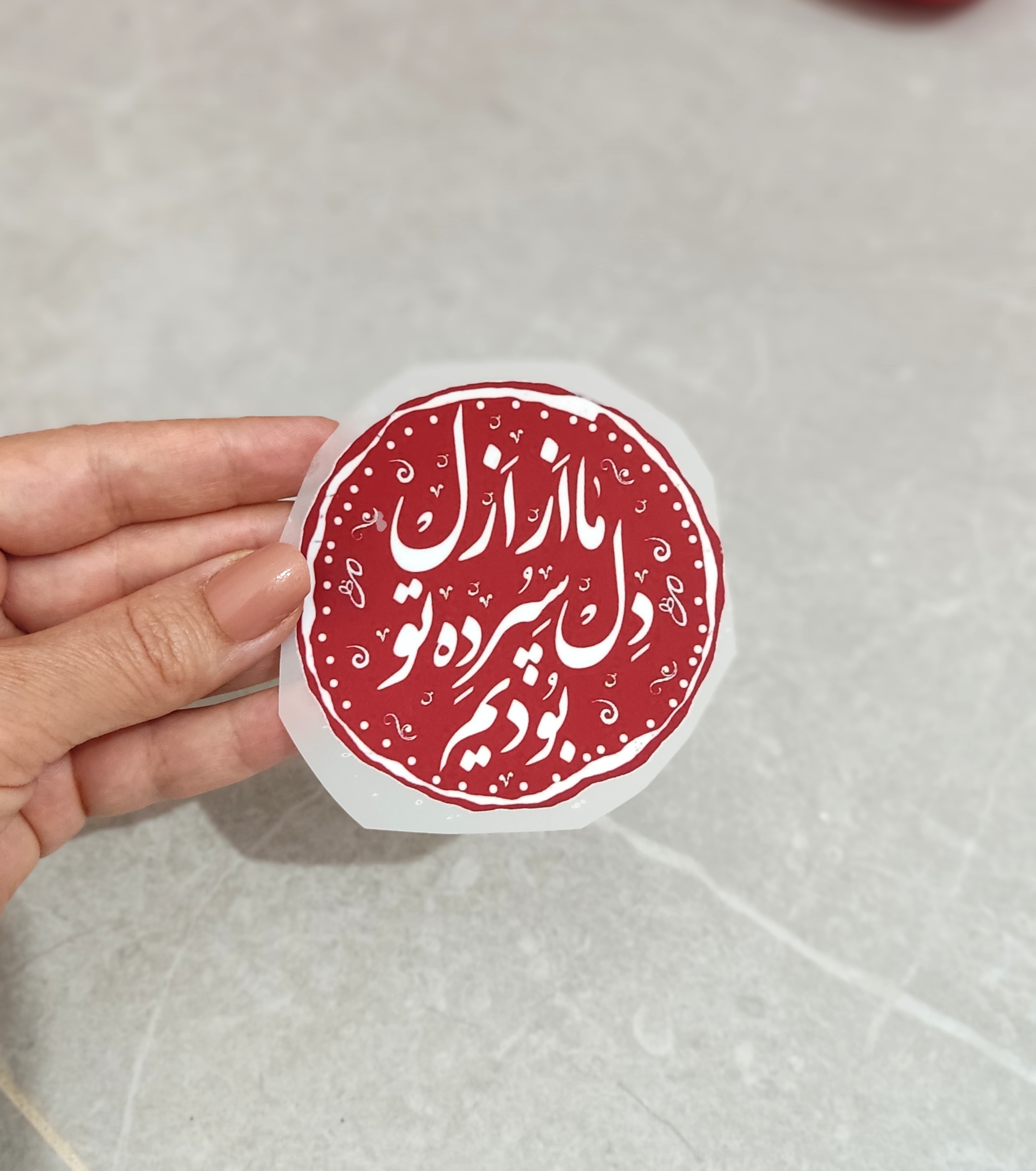 استیکر اتویی محرمی، طرح ، ما از ازل دل سپره تو بودیم، یا حسین