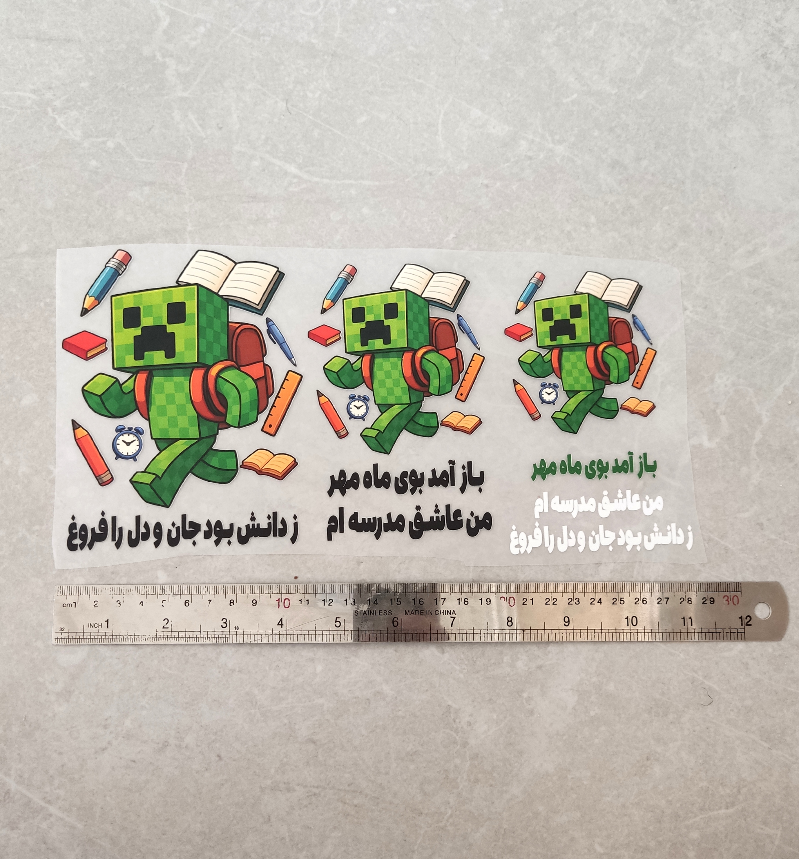 استیکر اتویی طرح مدرسه ای ماینکرافت (پک سه تایی)