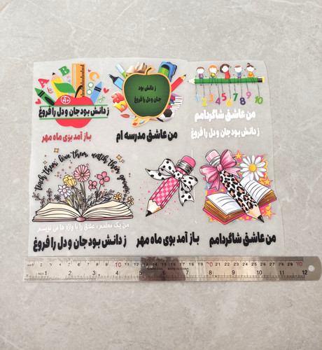 استیکر اتویی طرح مدرسه ای (پک سه تایی دخترانه و معلمی)