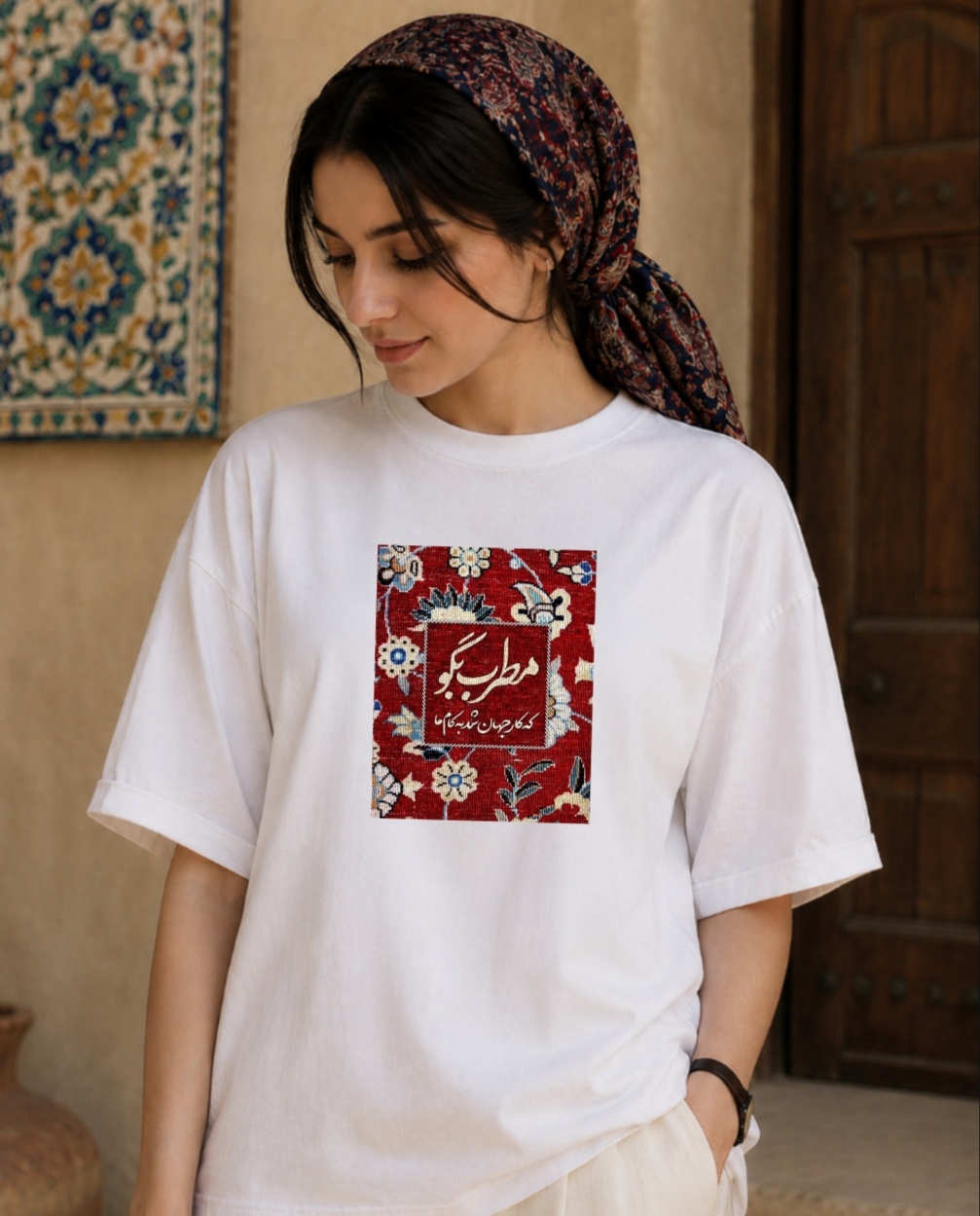 برچسب پارچه و لباس، مطرب بگو که کار جهان شد به کام ما